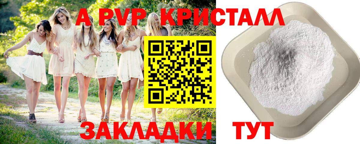 А ПВП мука Приморско-Ахтарск