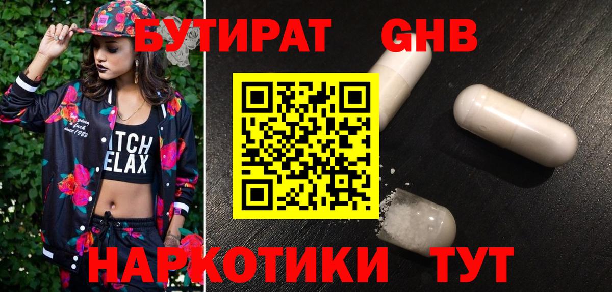 Бутират оксана Приморско-Ахтарск