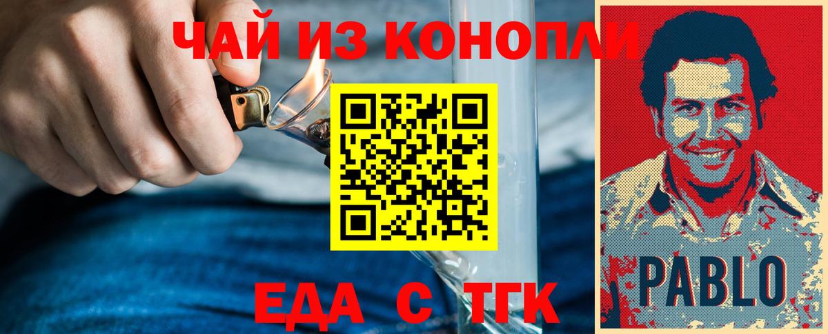 Canna-Cookies конопля  Вход с VPN  Приморско-Ахтарск 