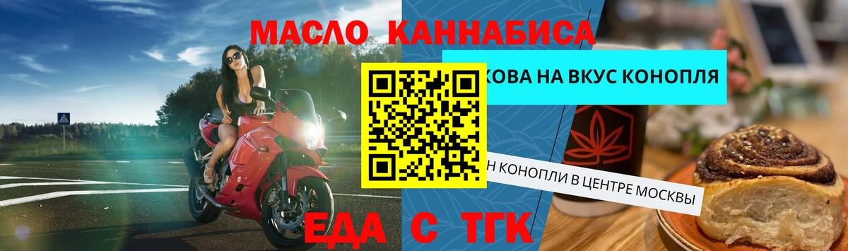 Canna-Cookies конопля Приморско-Ахтарск