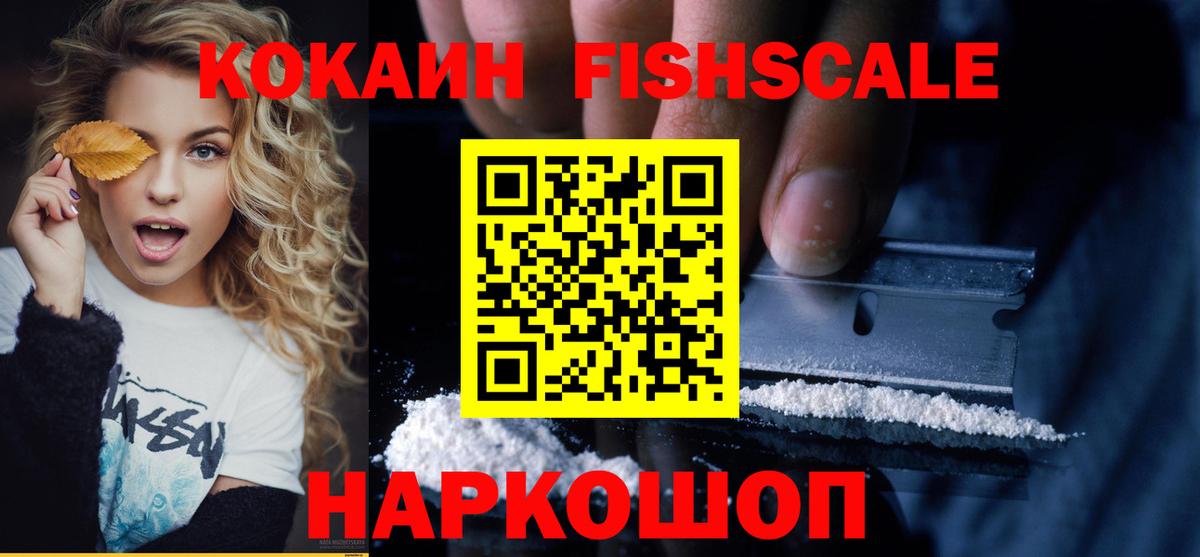 Cocaine 97% Приморско-Ахтарск
