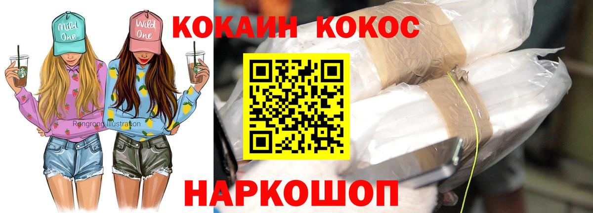 Cocaine Fish Scale  Вход с VPN  КОКАИН Эквадор  COCAIN  Приморско-Ахтарск 