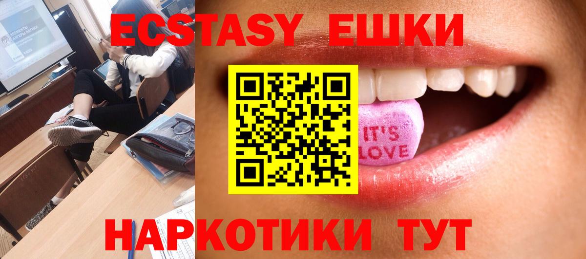 Экстази Cube  Вход с VPN  Ecstasy  Экстази TESLA  Приморско-Ахтарск 