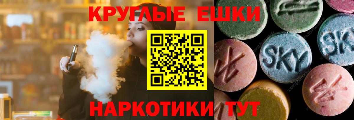 Экстази 280мг Приморско-Ахтарск
