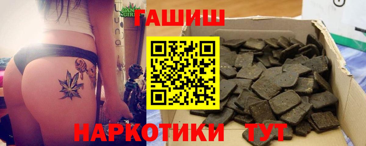 ГАШ Ice-O-Lator  Гашиш убойный  Вход с VPN  ГАШ  Приморско-Ахтарск 