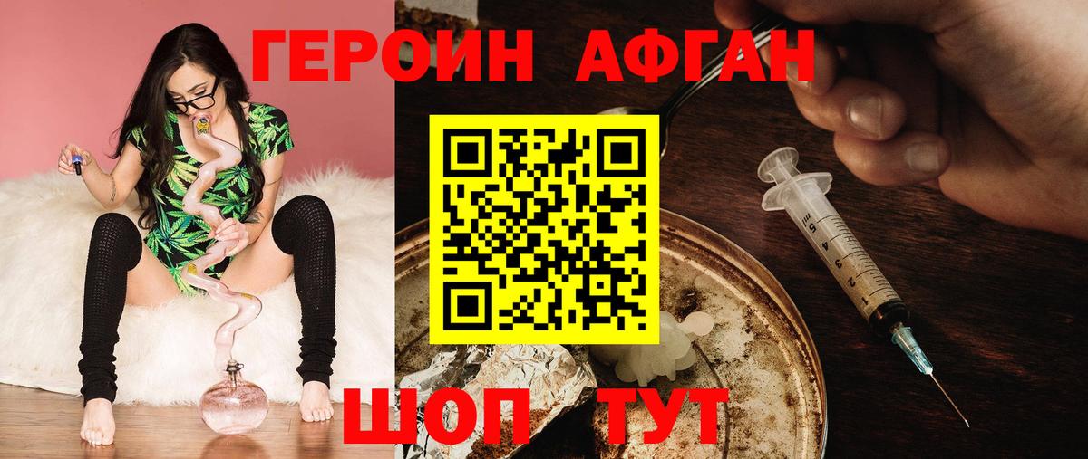 Героин гречка  Вход с VPN  Приморско-Ахтарск 