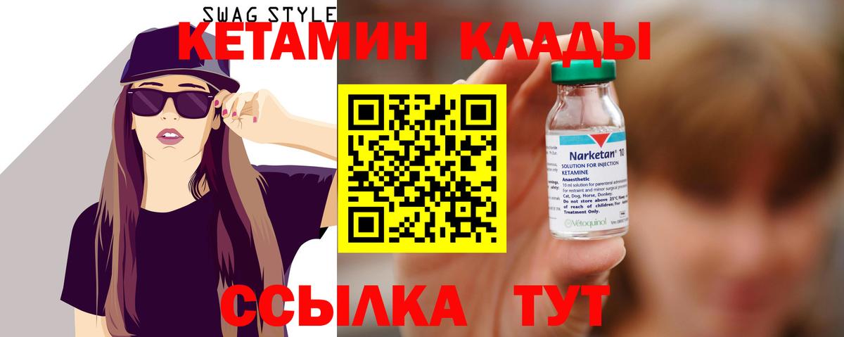 Приморско-Ахтарск  Кетамин ketamine  Кетамин ketamine  Вход с VPN 