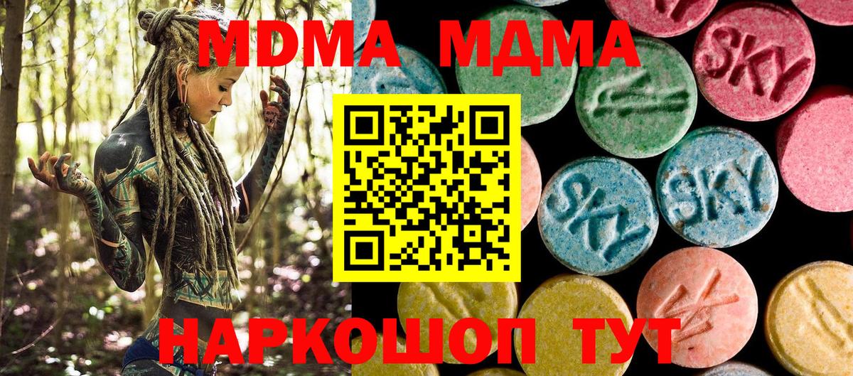 МДМА  Вход с VPN  Приморско-Ахтарск  МДМА VHQ 