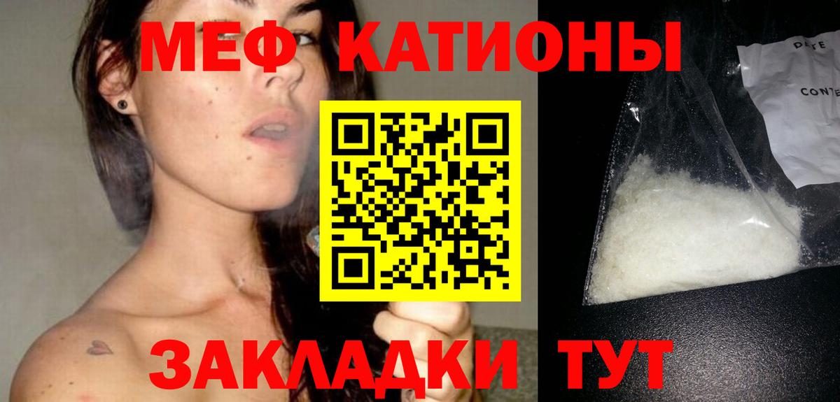 Меф мяу мяу кристаллы Приморско-Ахтарск