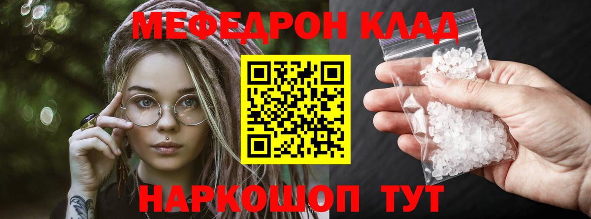 Меф  Меф кристаллы  Меф mephedrone  Вход с VPN  Приморско-Ахтарск 