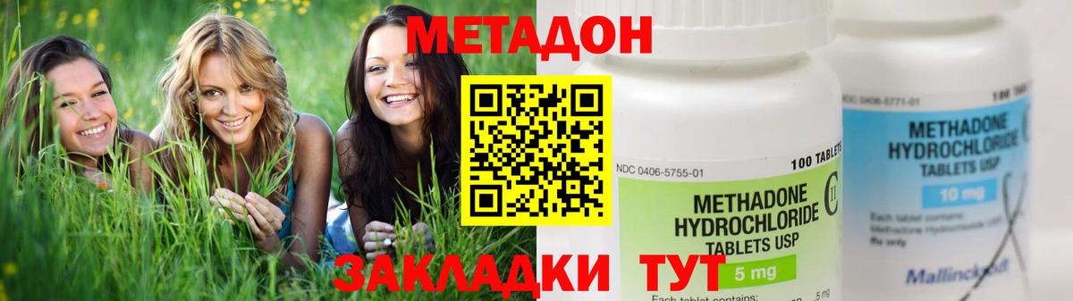 МЕТАДОН VHQ Приморско-Ахтарск