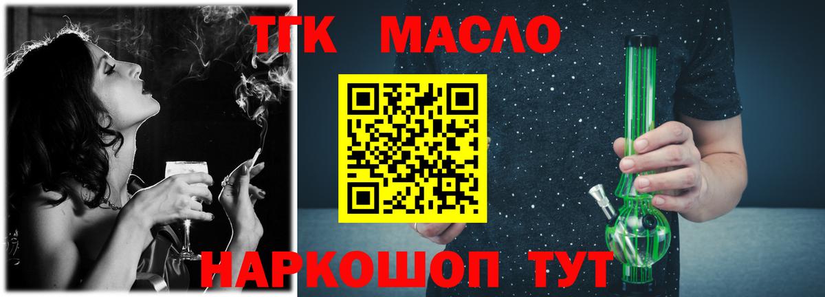 ТГК жижа Приморско-Ахтарск