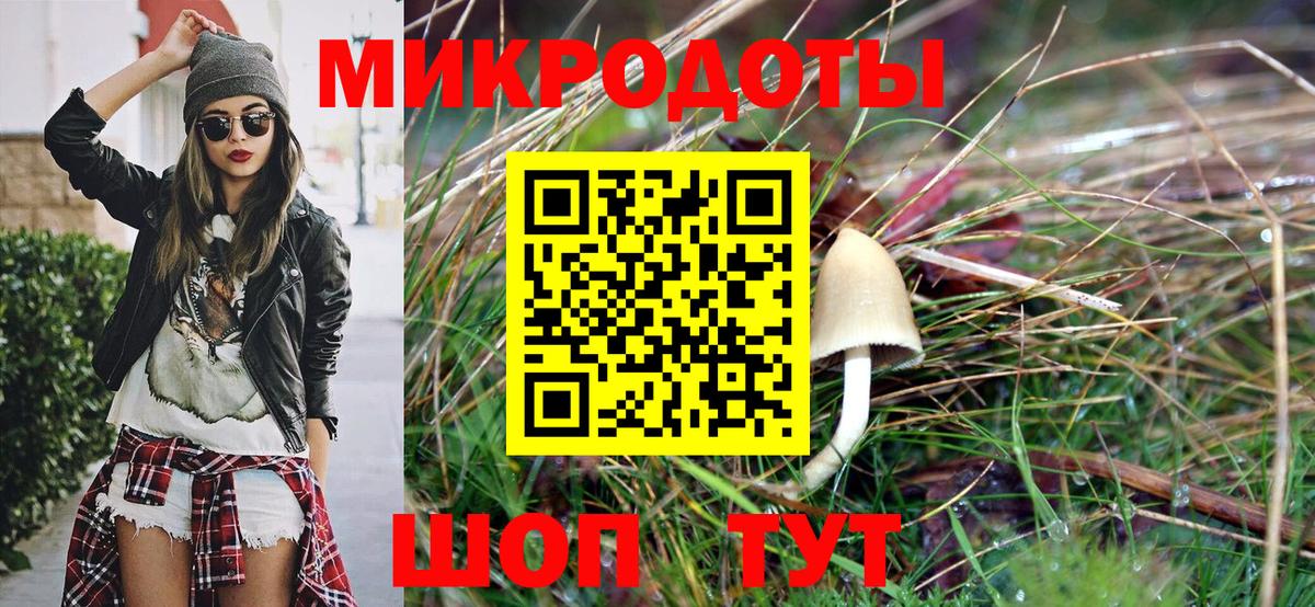 Псилоцибиновые грибы MAGIC MUSHROOMS Приморско-Ахтарск