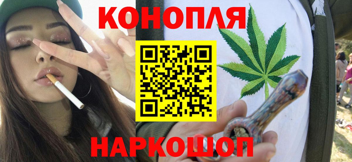 Бошки марихуана AK-47  Вход с VPN  Приморско-Ахтарск  Каннабис индика  Марихуана Bruce Banner  МАРИХУАНА тримм 