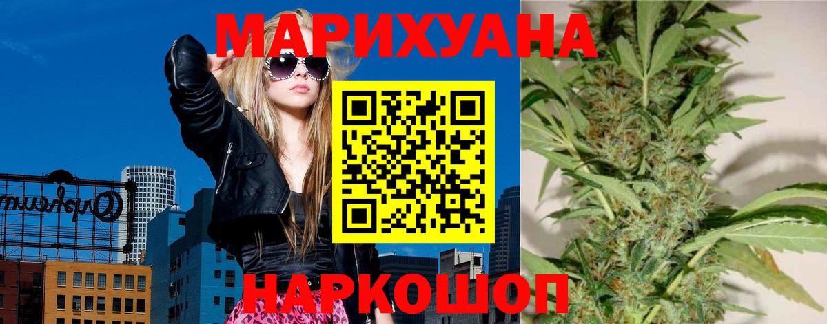 Бошки Шишки конопля Приморско-Ахтарск